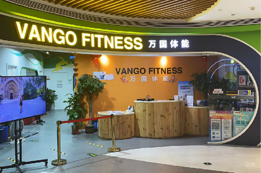 北京万国体育_校区前台接待区环境展示