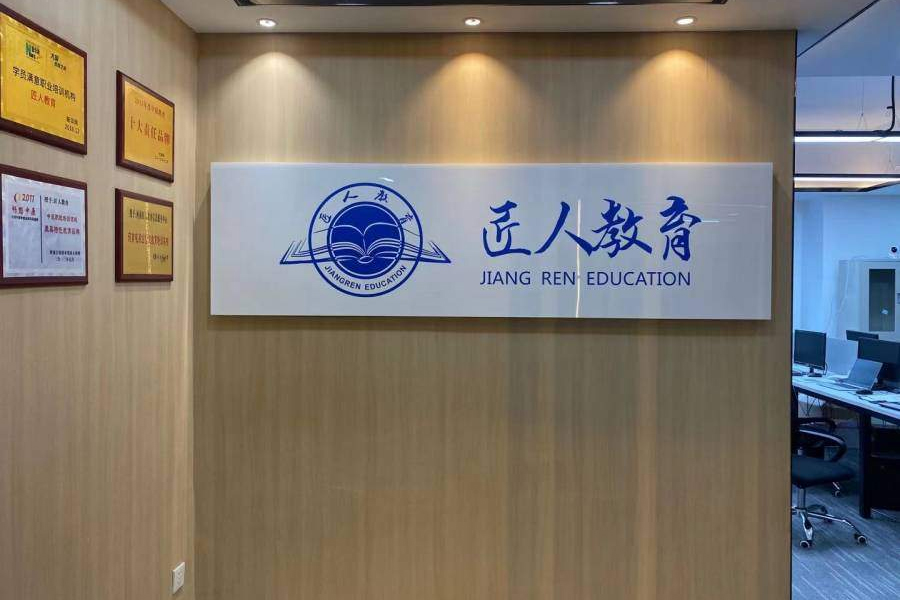 上海匠人教育前台logo