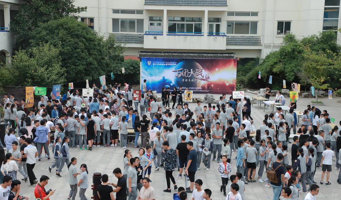 学校活动