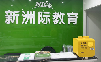 留学咨询