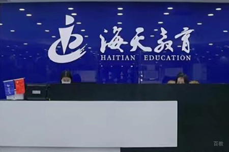前台环境