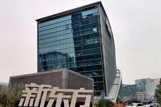 广州新东方优能_建筑外观