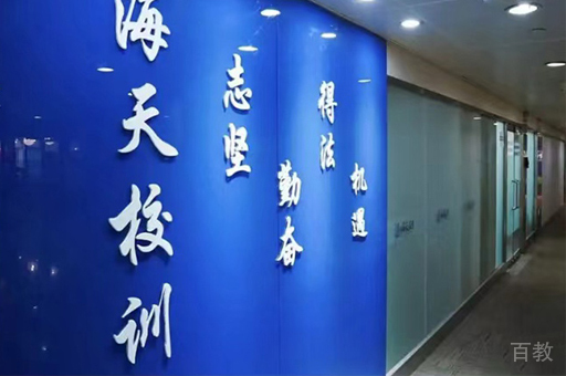北京海天考研_校区教学环境展示