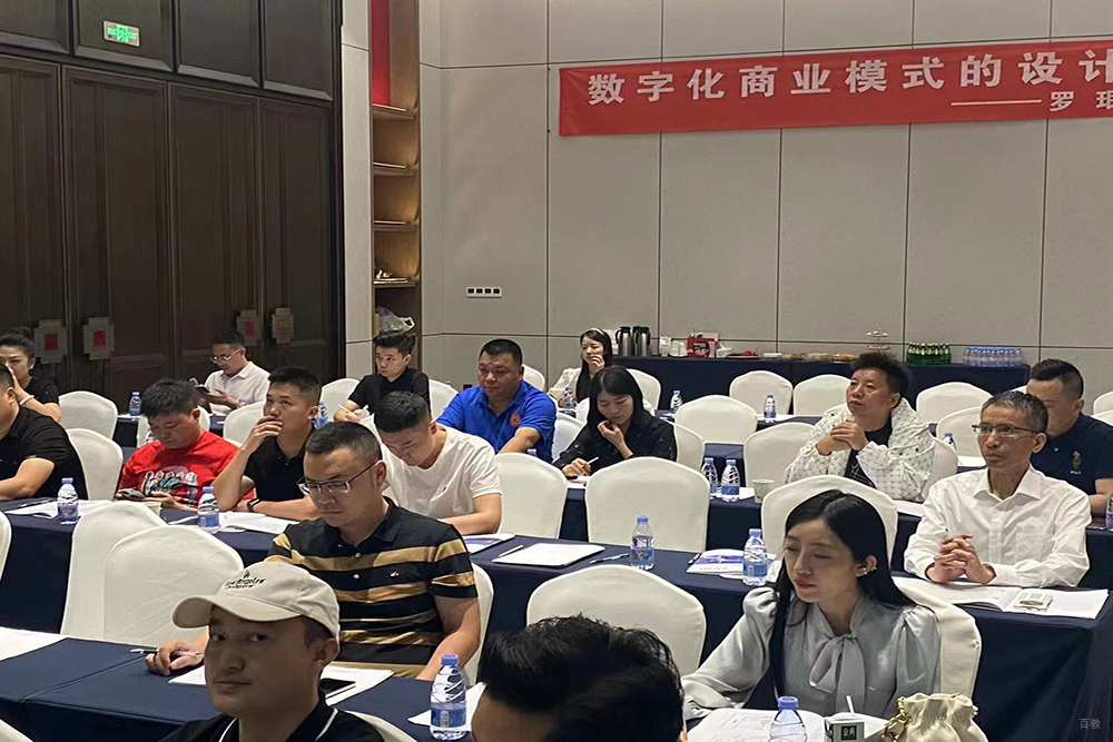学术研讨