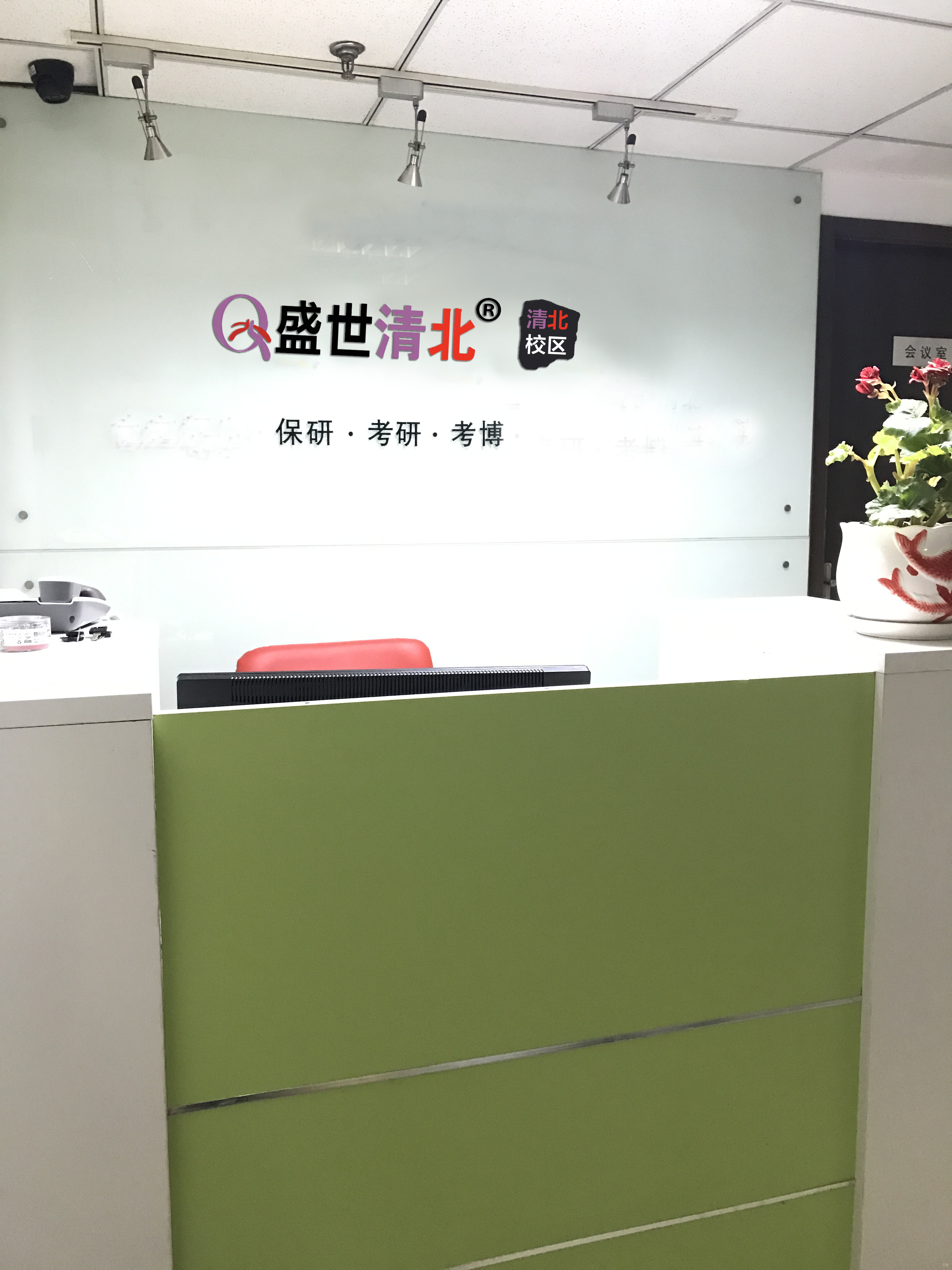 前台环境