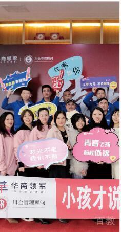 北京华商领军_活动环境