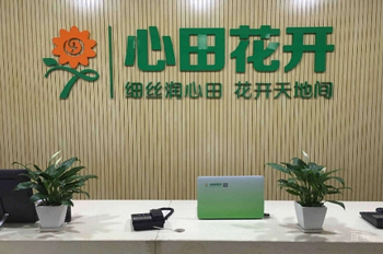 深圳心田花开_学校前台