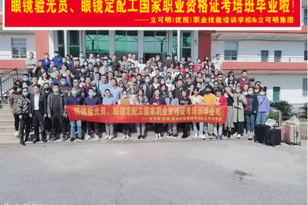学员毕业合影