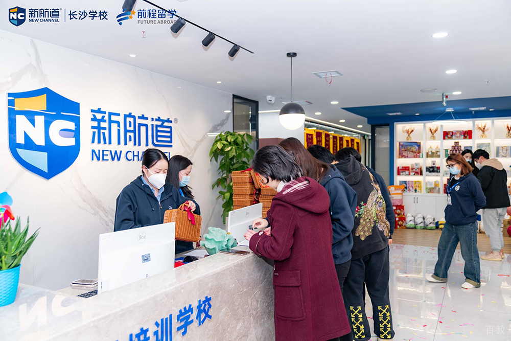 长沙新航道好轻松考研_家长报名