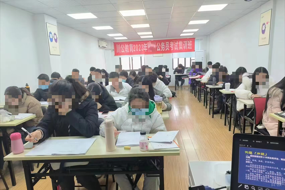 学员学习