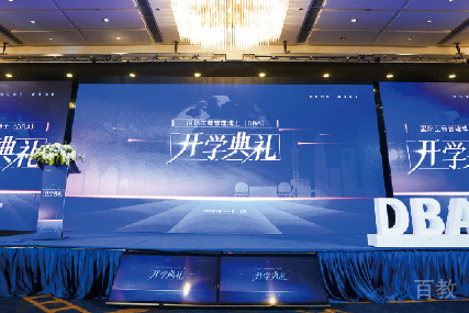 北京华商领君_开学典礼
