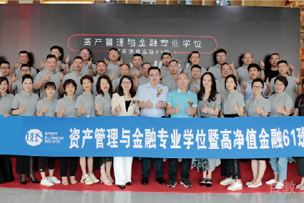 北京华商领君_资产管理毕业证