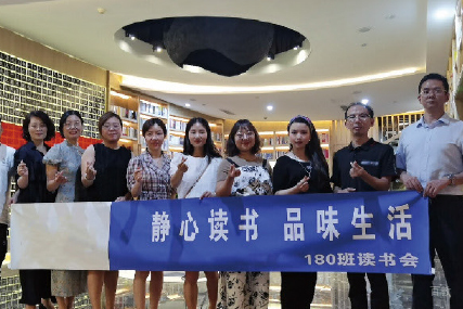 北京华商领君_学员读书会