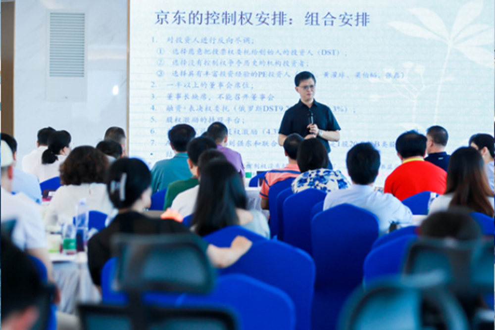 教师研讨
