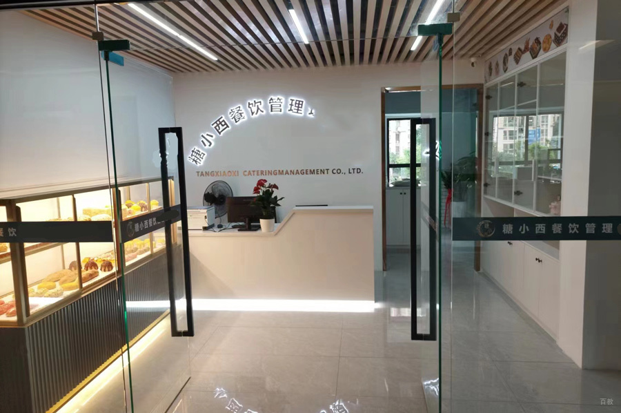 福州糖小西西点学校_校区环境相册