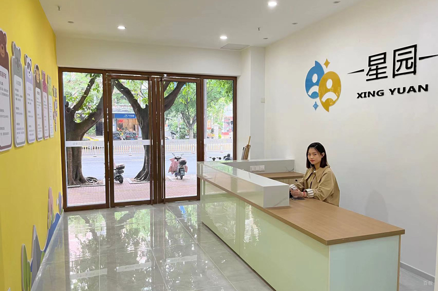 福州星园语言康复中心_校区授课教室环境展示