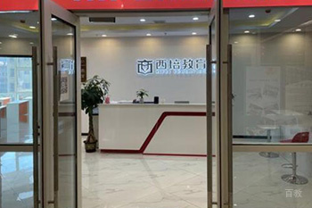 南昌西培教育_校区前台环境