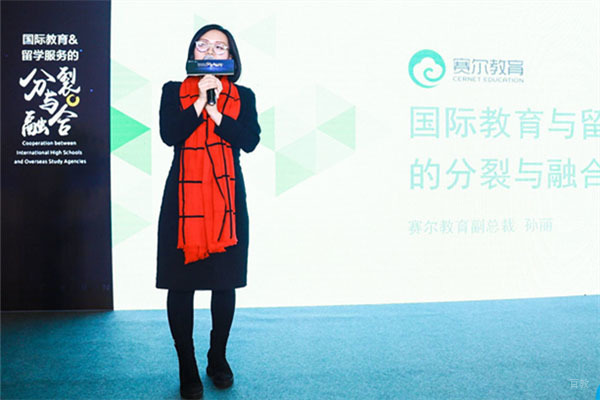 开会现场