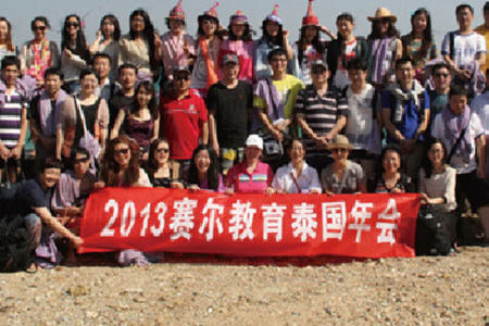 北京赛尔国际教育外出旅游