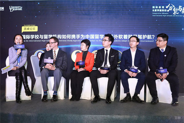 北京赛尔国际教育_发布会现场