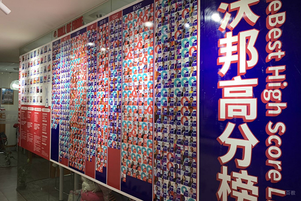 大连沃邦国际教育_荣誉墙