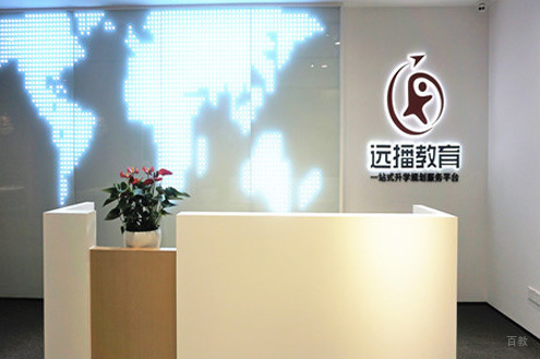 上海远播国际备考课程中心_学校相册