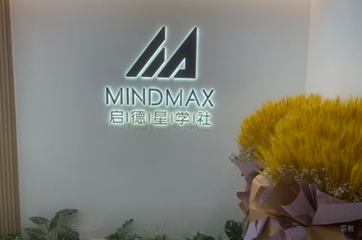北京启德星学社_校区教学环境展示