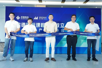 深圳启德星学社_学校开办活动