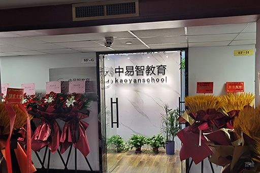 校区环境展示
