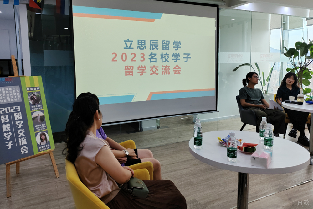 留学交流会