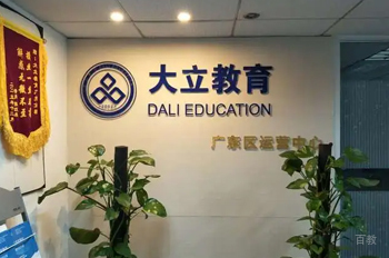 机构前厅