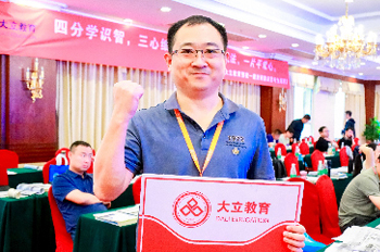 机构师资