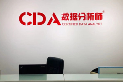 上海CDA数据科学研究院前台环境