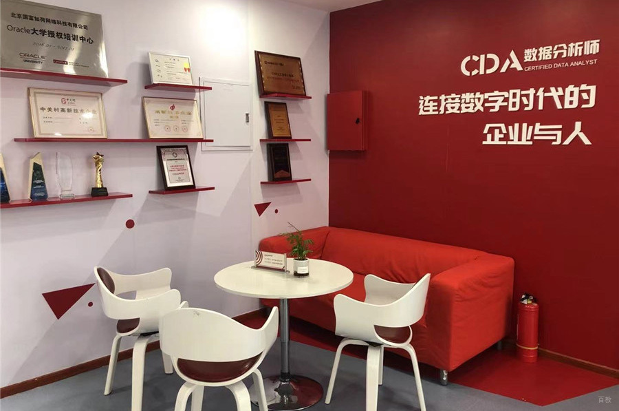 上海CDA数据科学研究院_环境相册图片