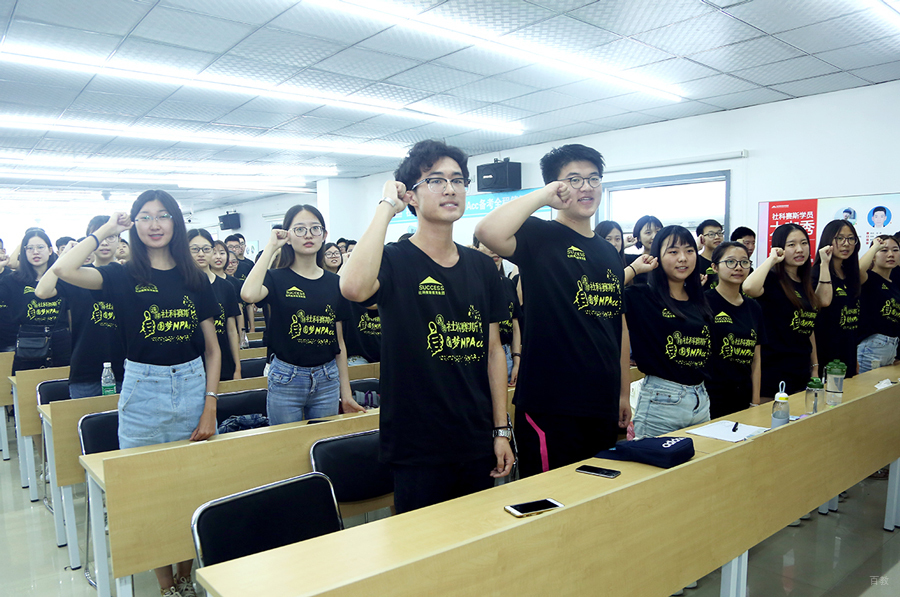 南昌社科赛斯_学员宣誓