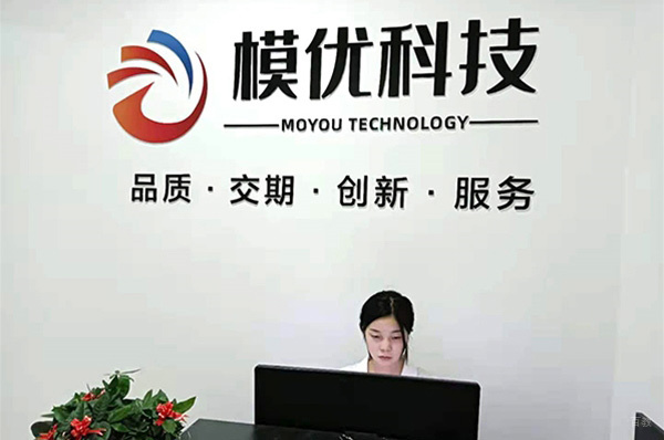 厦门模优模具培训中心_校区前台环境