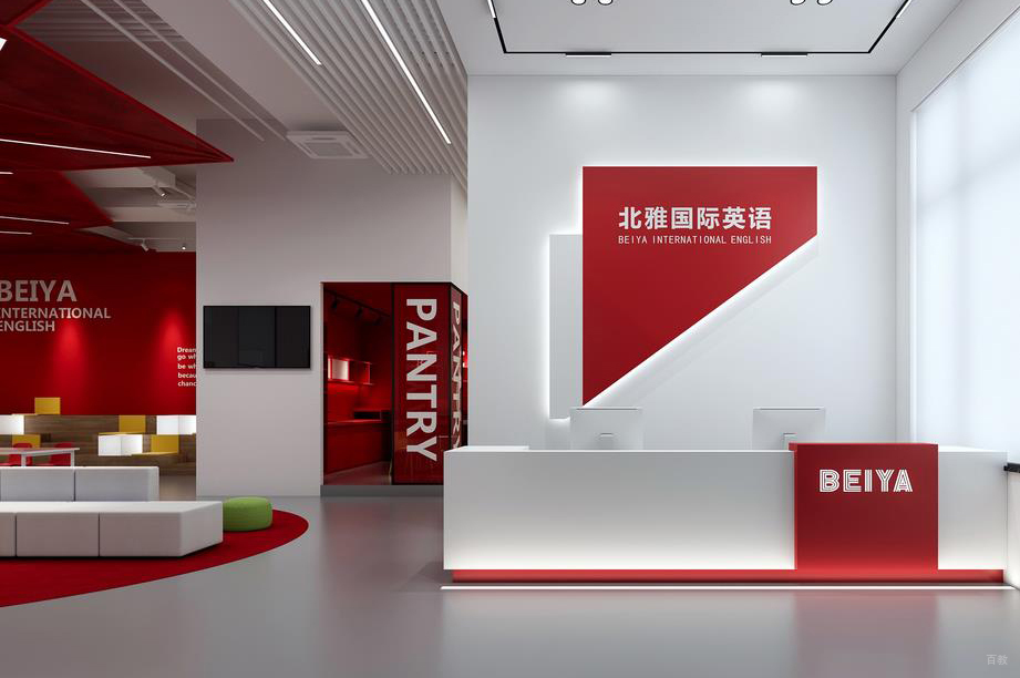 学校前台