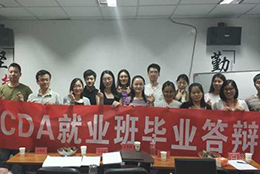 北京CDA数据分析师_毕业学院合照