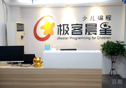 武汉极客晨星少儿编程_线下校区环境展示
