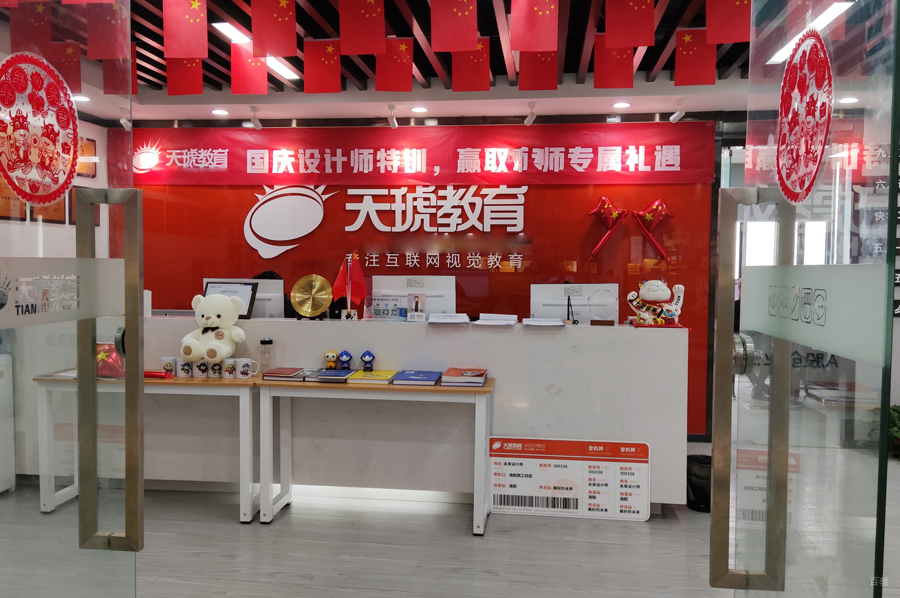 洛阳天琥教育_校区前台