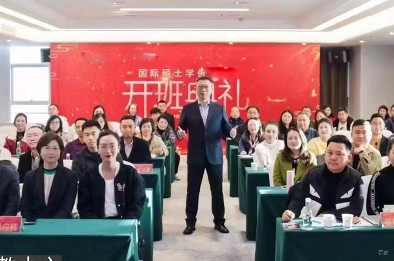 南昌华商领军_开班典礼