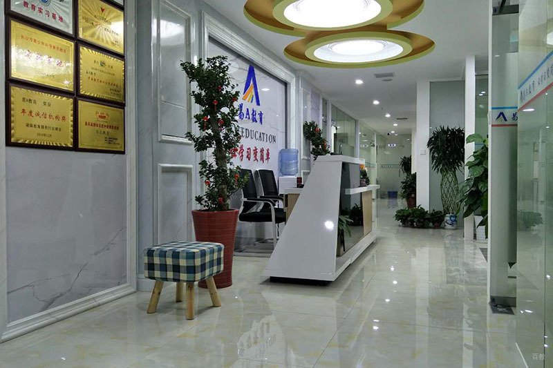 北京易优教育_学校环境