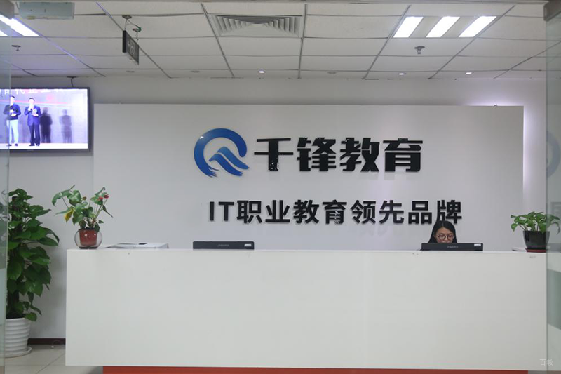 学校前台