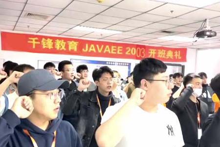 大連千鋒教育_Java開班典禮