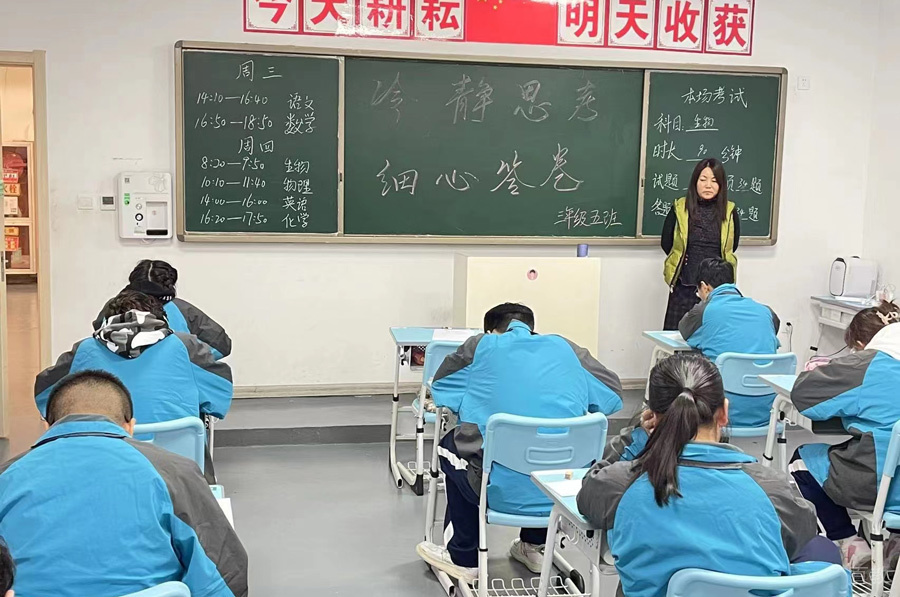 老师上课