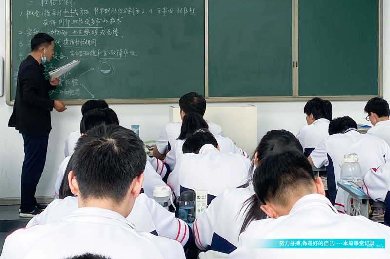 老师上课