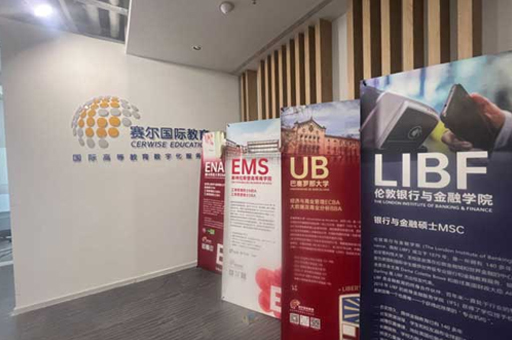 北京赛尔智程校区教学环境展示