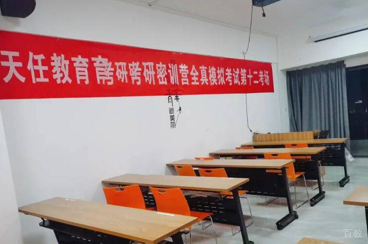 教室环境