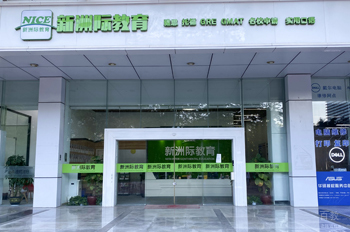 深圳新洲际机构外观