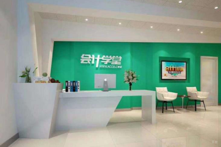 北京会计学堂_学校前台环境